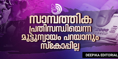 ഇവിടെ മാത്രമെന്താണ് ഓരോ കാര്യവും നടക്കാൻ ഇങ്ങനെ മുറവിളി കൂട്ടേണ്ടിവരുന്നത്?